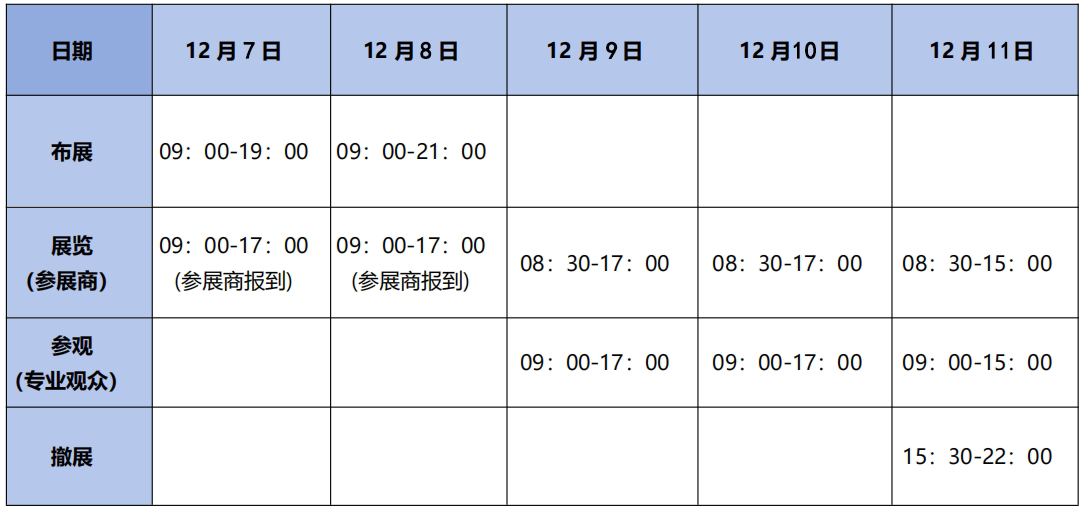 展商.png