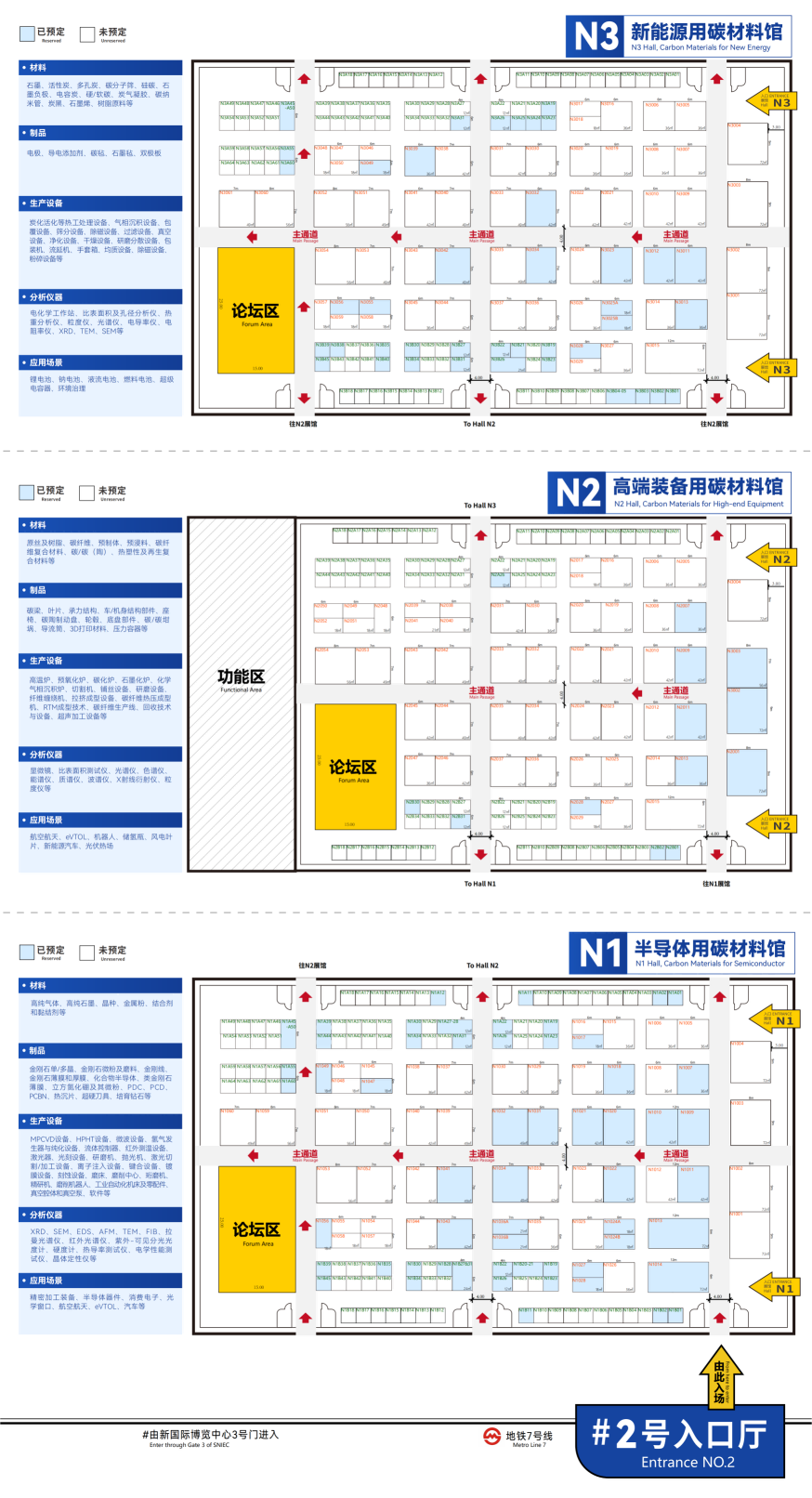 Carbontech2025 展位图（4.23）2.0_00(1).png
