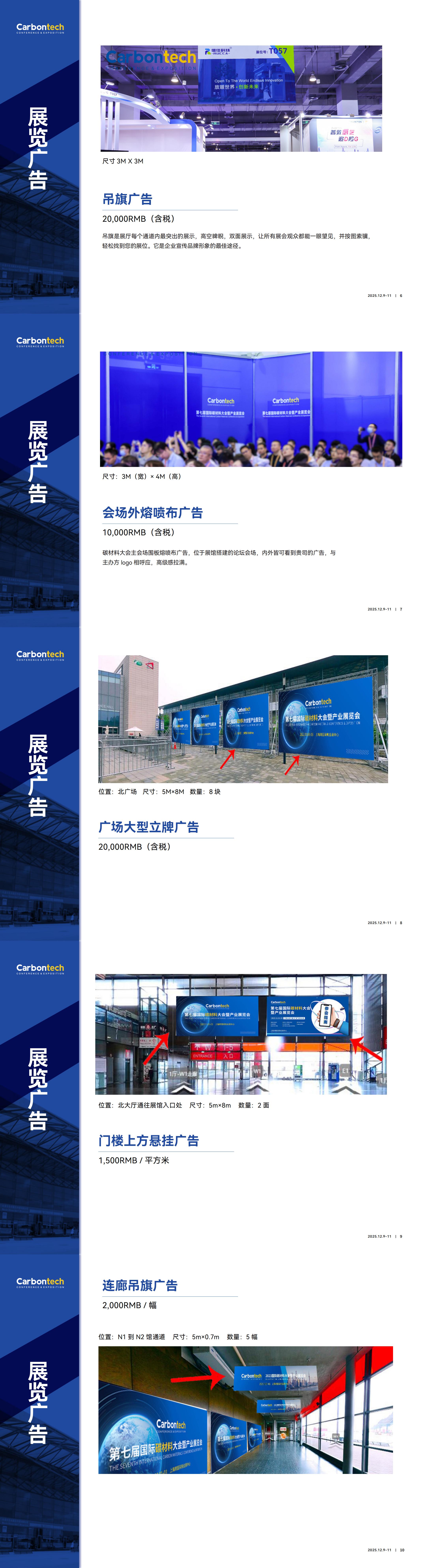 赞助方案1.0_00(2).jpg