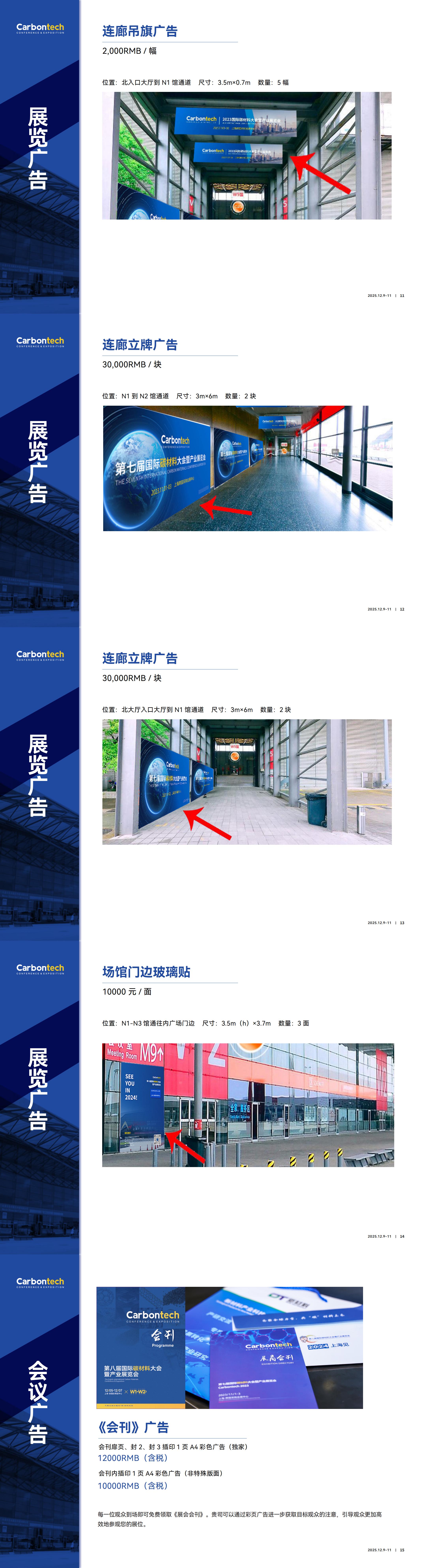 赞助方案1.0_00(3).jpg