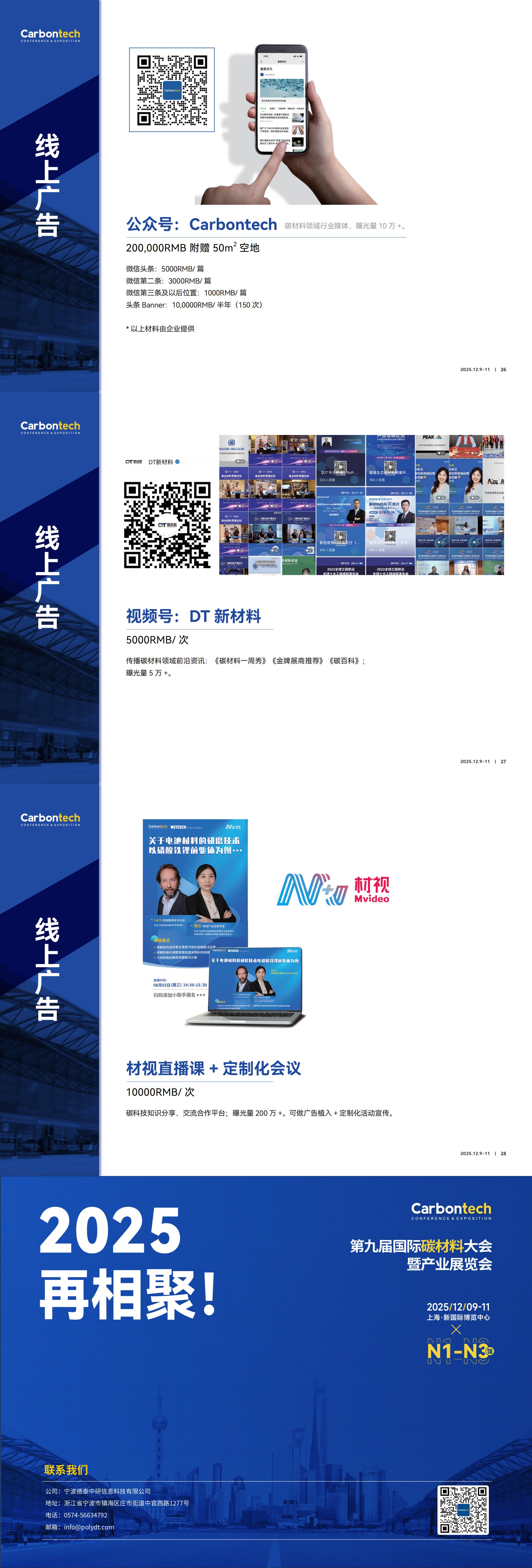 赞助方案1.0_00(5).jpg